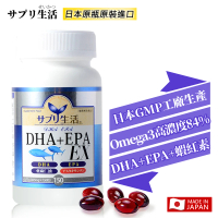 【補充生活】日本深海魚油DHA+EPA EX 150粒(日本迷你魚油 含蝦紅素)