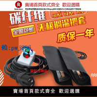 【高品質超低價】碳纖維調溫電加熱手把套冬季摩托車加熱手把智能恒溫防滑防水通用【注意！訂單滿299出貨！】