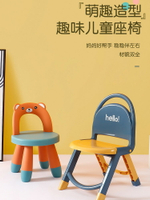 兒童小椅子寶寶小凳子創意可愛靠背椅家用幼兒園折疊座椅塑料板凳
