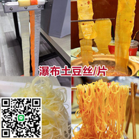 瀑布土豆片 刨絲機商用電動刨絲器千絲土豆切絲機窗花藕片切菜機