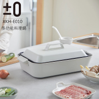 正負零±0 多功能料理鍋 電烤盤 XKH-E010(白)