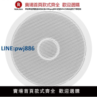 【公司貨 超低價】先科（SAST）S4-1音響音箱家庭影院定阻吸頂喇叭同軸高保真天花板