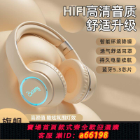 【台灣公司 可開發票】無線頭戴式藍牙耳機高顏值發光耳罩游戲電競聽歌手機電腦重低音