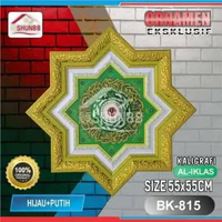 Ornamen Lampu Pvc / Ornamen Plafon Kaligrafi Bk-815