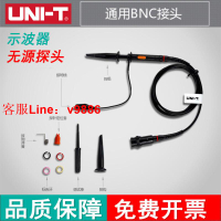 【咨詢客服應有盡有】優利德UTP03UTP04UTP05P06示波器電流探頭探針無源可調探極