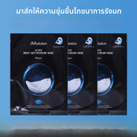 A bright shop  แผ่นหน้ากากผ้าไหมผึ้ง JMsolution Pearl Brightening เซรั่มเพิ่มความชุ่มชื้น บำรุงผิว แ
