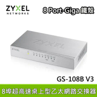 Zyxel合勤 8埠Gigabit 乙太網路交換器 GS-108B V3 鐵製外殼 金屬殼