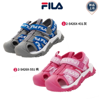 FILA斐樂頂級童鞋-護趾涼鞋2-S426灰/粉(中大童段)