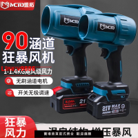 【台灣公司 超低價】90mm涵道暴風機無刷狂暴風扇涵道吹風機渦輪暴力風扇吹灰機鼓風機
