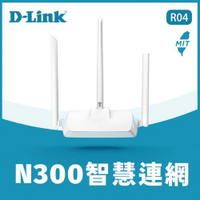 D-Link友訊 R04 N300無線路由器(分享器)