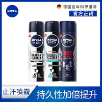 NIVEA 妮維雅 男士止汗爽身噴霧150ml-箱購24入組(男士長效止汗噴霧)