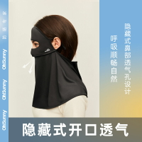 ohsunny防曬面罩女夏季全臉防紫外線透氣加長護頸護肩口罩臉基尼