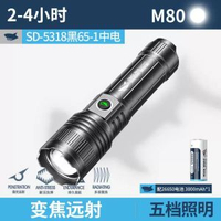 微笑鯊新款聚光戰術鐳射照明燈超亮強光電筒充電戶外遠射大功率