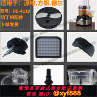 {公司貨 超低價}源啡切丁機配件方廚德爾DE4119切菜機蘿卜土豆切片切絲機網格刀