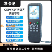 【可開發票】拷貝齊X5門禁電梯NFC手機手環模擬ICUID復制刻器復卡配匙機讀寫器
