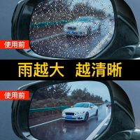 汽車后視鏡防雨貼膜防霧膜倒車反光鏡雨天車玻璃雨水防水專用鏡子