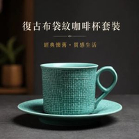 創意咖啡杯套裝復古馬克杯陶瓷異形杯懷舊杯子搞怪咖啡杯批發