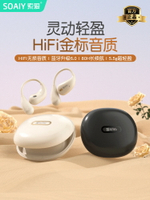 SOAIY索愛ST6Pro藍牙耳機掛耳式無線氣骨傳導開放不入耳運動跑步-創美