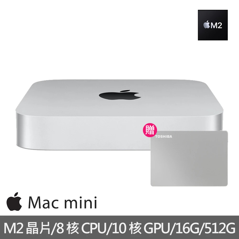 Mac Mini 1TB的價格推薦- 2023年8月| 比價比個夠BigGo