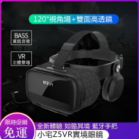 免運 小宅Z5VR眼鏡 VR 虛擬實境眼鏡 3D眼鏡 藍牙耳機 無線 h5145 交換禮物