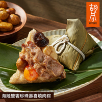 *【胡同】海陸雙饗珍珠壽喜燒肉粽(640g)(4粒/盒)