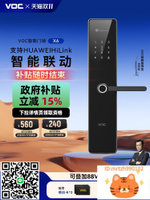VOC電子鎖家用智能鎖防盜門密碼鎖智能指紋門鎖X6入戶門-杏奈生活舘