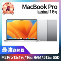 Apple A 級福利品 MacBook Pro 16吋 M2 Pro 12 CPU 19 GPU 16GB 記憶體 512GB SSD(2023)