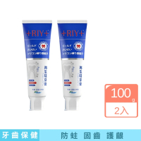 【+RIY+】再生硅牙膏100g 2入(固齒牙膏)