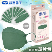 【普惠醫工】成人4D韓版KF94醫療用口罩-抹茶綠(10包入/盒) 單片包