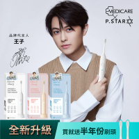 Medicare 深層清潔音波電動牙刷(王子聯名款)-3入組(王子 邱勝翊 代言 1111限定)