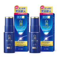 【肌研】官方直營 白潤高效美白淡斑精華 2入(淡斑 傳明酸 維他命C 玻尿酸添加)