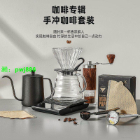 手沖咖啡壺套裝家用磨豆手磨咖啡機分享壺法壓壺摩卡壺煮咖啡器具