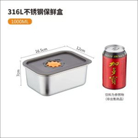 316 不鏽鋼密封保鮮盒 帶蓋防漏收納盒 戶外野餐商用便當盒