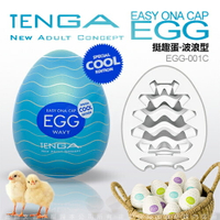 日本TENGA COOL清涼款 EGG-001C 波紋挺趣 自慰蛋 限量版【日本進口 跳蛋 自慰器 按摩棒 情趣用品 現貨供應中 】【情趣職人】