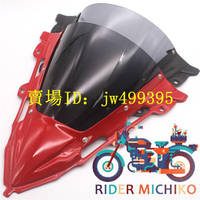 全新 007機車零件批發 現貨 CBR650R CBR500R 2019-2020 前擋風玻璃 擋風鏡 擋風玻璃
