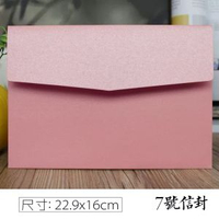 7號A5珠光紙空白信封公司商務紅包請柬稅票賀卡資料檔收納袋平行進口