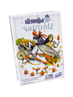 เจ้าหญิงจอมแก่น (Rebel Princess) บอร์ดเกม