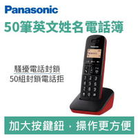 【現折$50 最高回饋3000點】Panasonic 國際牌 DECT數位無線電話 KX-TGB310TW 紅