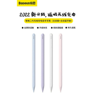 倍思applepencil電容筆ipad磁吸充電藍牙觸控筆適用蘋果2代手寫筆