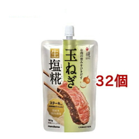 鹽麴洋蔥泥 隨手包 180g*32包 【プラス糀】日本必買 | 日本樂天熱銷