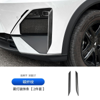 Deepal s07 กรอบไฟตัดหมอก ด้านหน้า อุปกรณ์เสริม ของแต่ง สําหรับรถยนต์