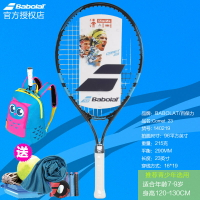 送背包套裝Babolat百保力百寶力COMET青少年兒童初學練習網球拍