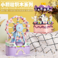 兼容樂高積木女孩系列唯樂3001摩天輪旋轉木馬音樂盒拼裝玩具禮物77