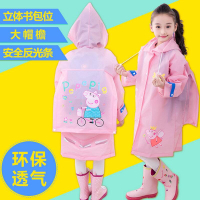 佩佩豬兒童雨衣男女童雨披帶書包位雨衣小學生雨衣新款PP豬雨衣