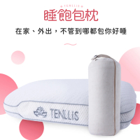 TENLLiS 天妮絲 睡飽包枕一代 露營旅用午安枕(零壓透氧棉枕芯 抗菌防蟎)