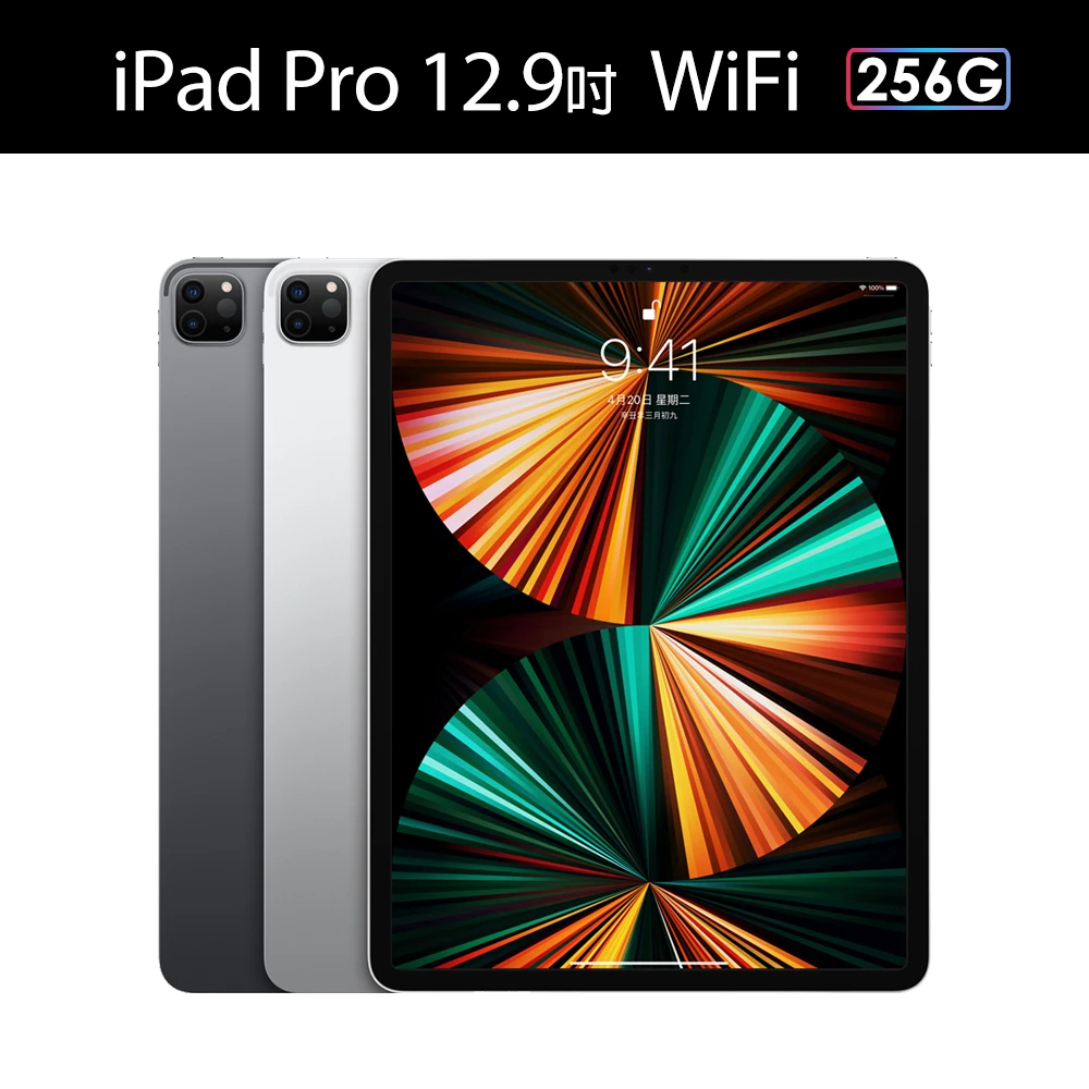 Ipad Pro 256 12.9的價格推薦- 2023年4月| 比價比個夠BigGo