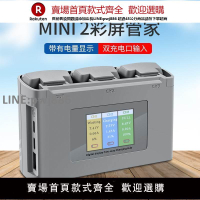 【高品質 超低價】適用大疆DJI Mini 4K電池管家mini2/2SE充電器電池充電器管家配件