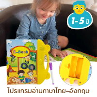 Early Education จินดา หนังสือ Qt0237 4.0 พูดได้ ภาษา 3 มี ภาพ เสียง ไทย อังกฤษ จีน (พร้อมส่งค่ะ)