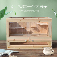 免運 鼠籠 倉鼠籠實木倉鼠窩爬架木制龍貓松鼠籠玩具DIY窩亞克力 可開發票