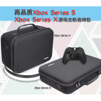 電玩~微軟Xbox Series S遊戲機主機硬殼收納包Xbox Series X主機保護包